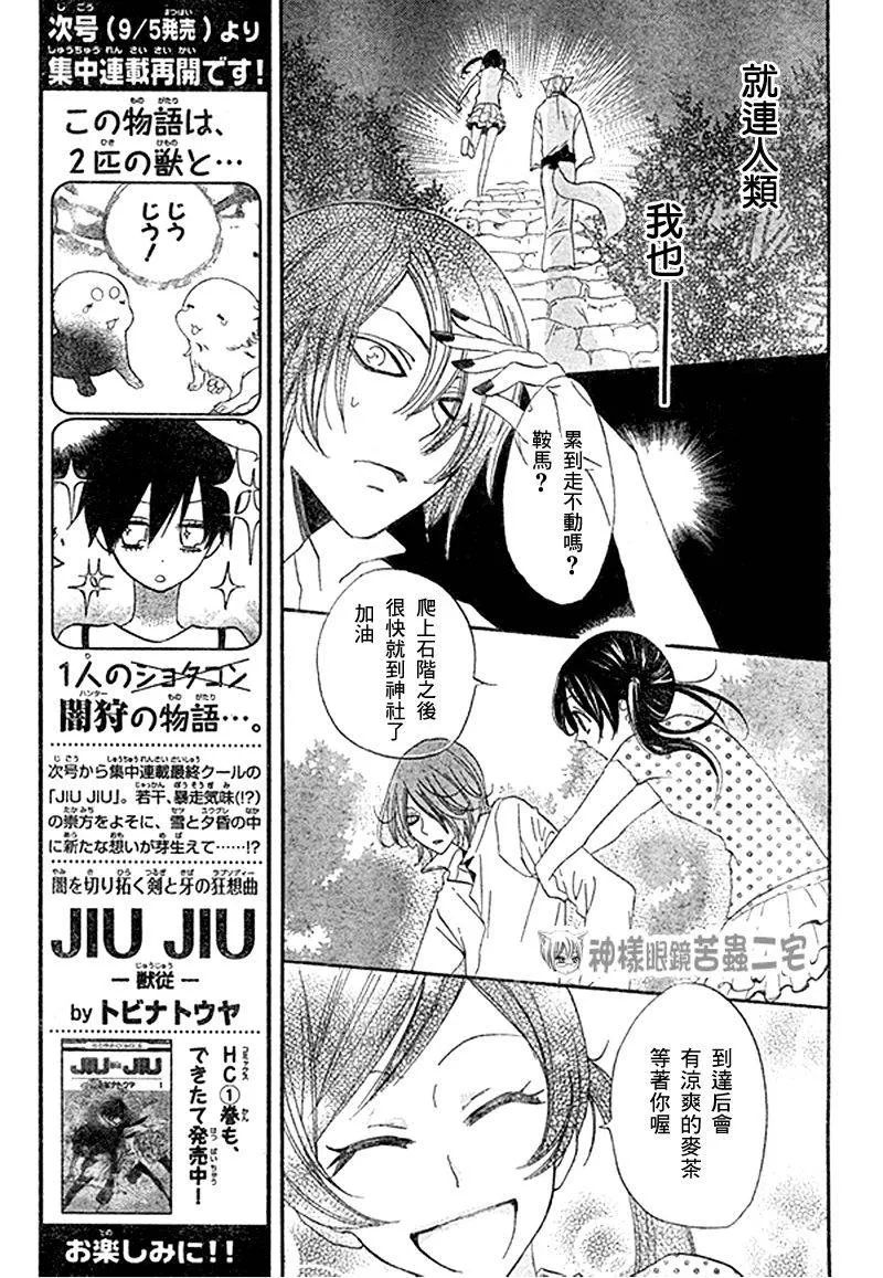 第29话 第9页