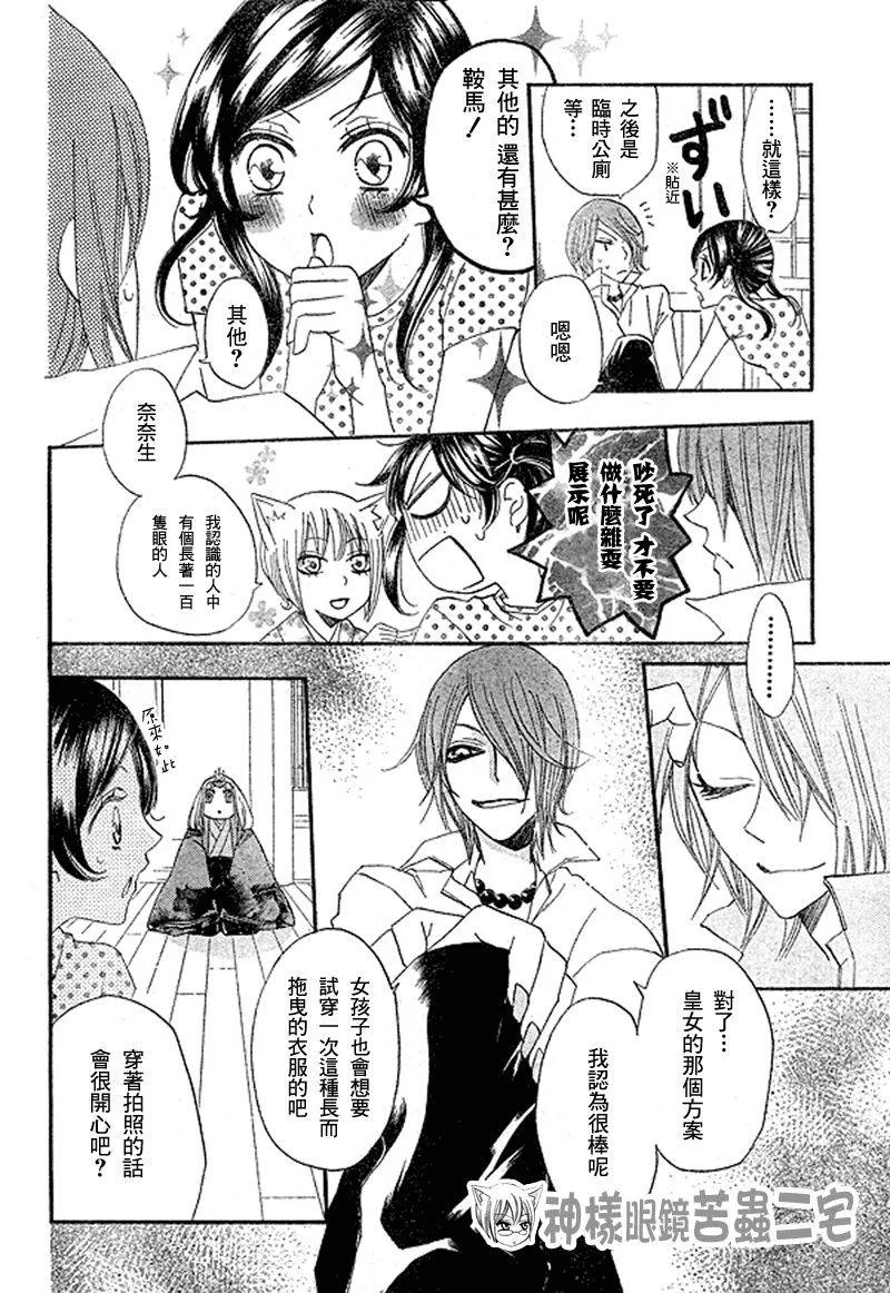 第29话 第18页