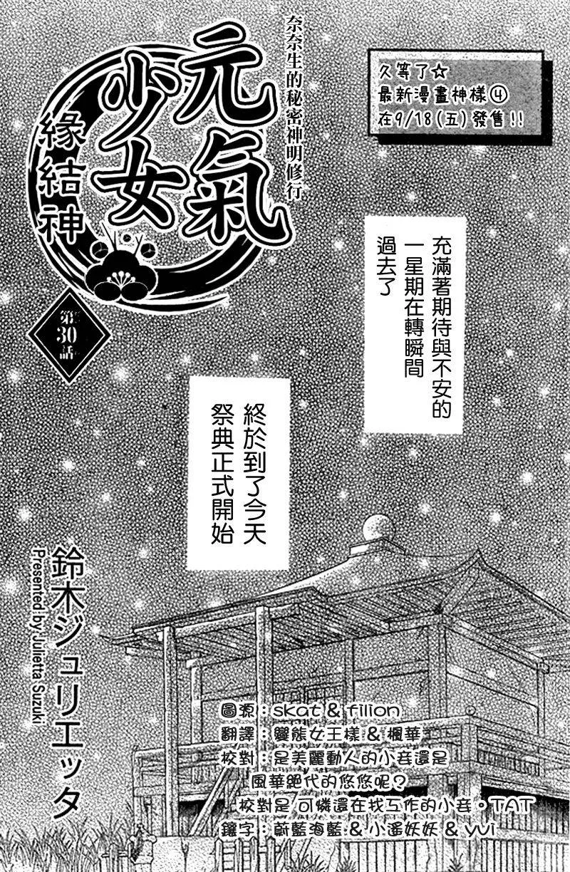 第30话 第1页