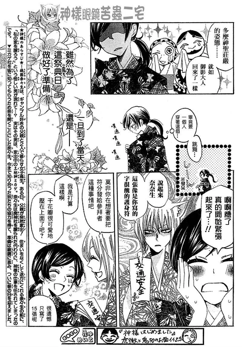 第30话 第3页
