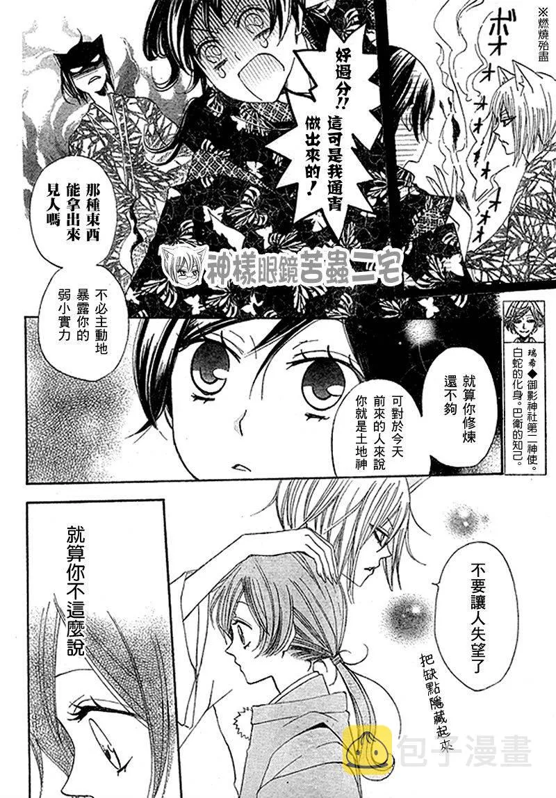 第30话 第4页