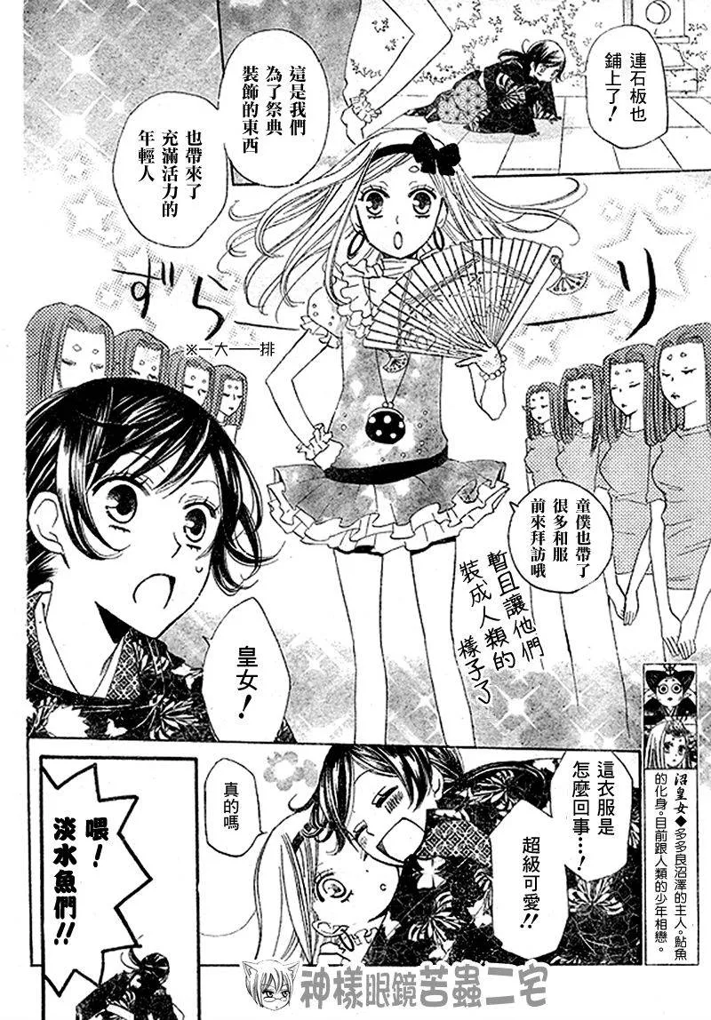 第30话 第6页