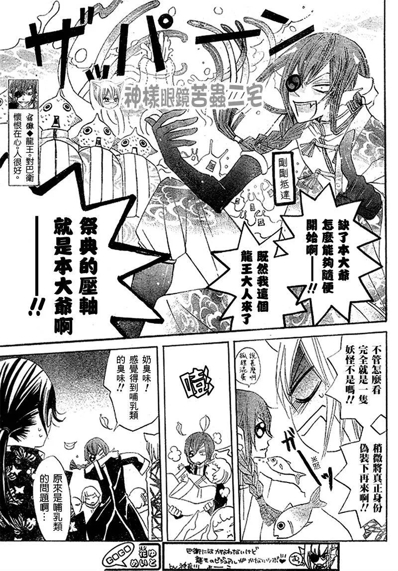 第30话 第7页
