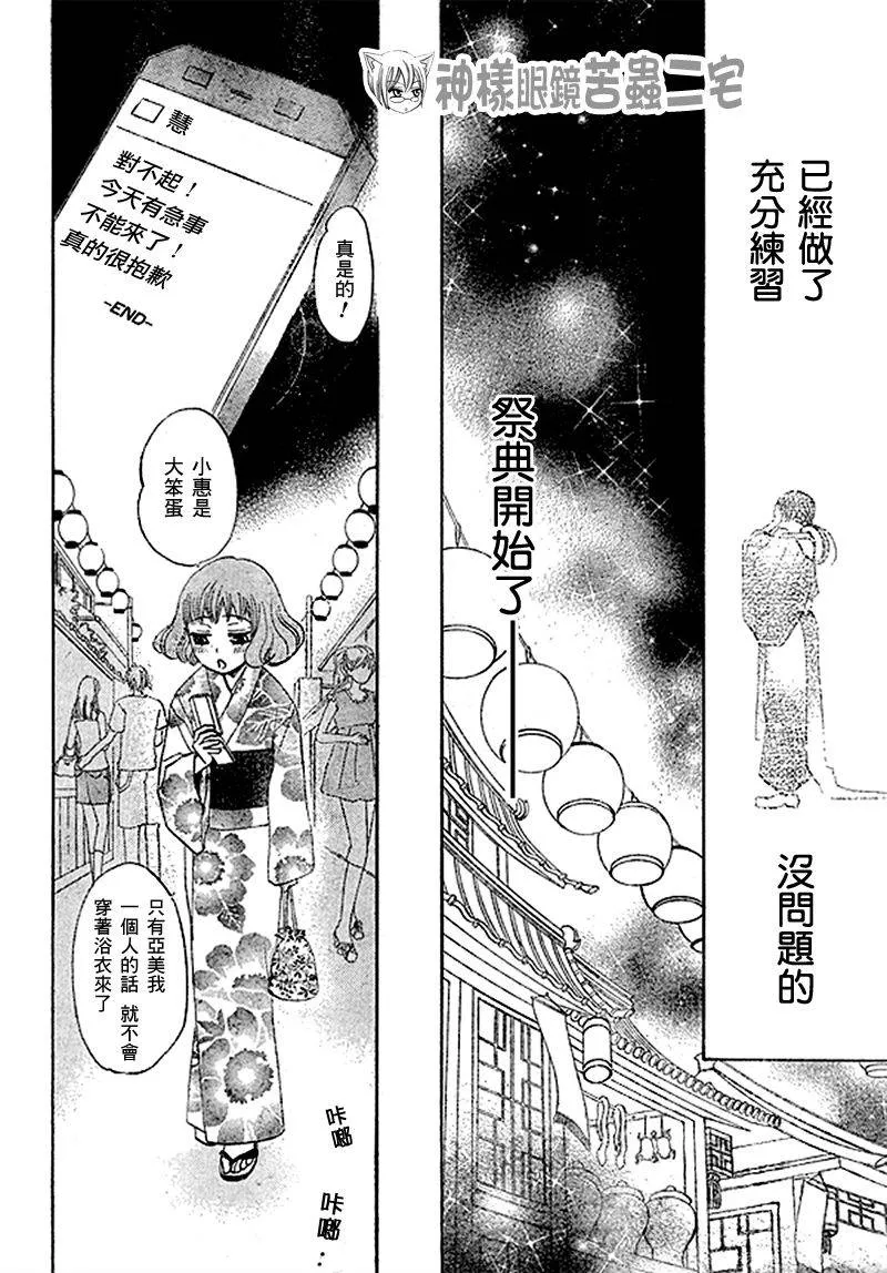 第30话 第10页