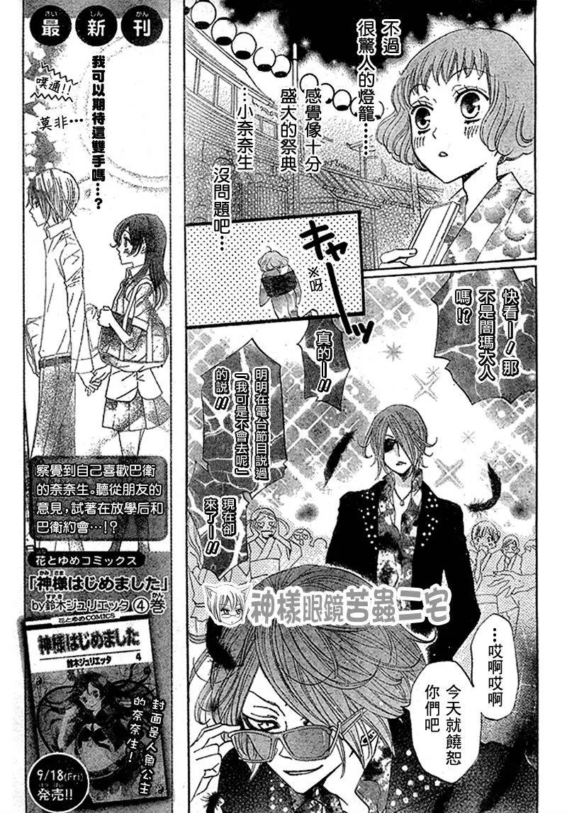 第30话 第11页