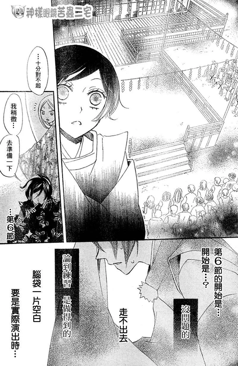 第30话 第18页