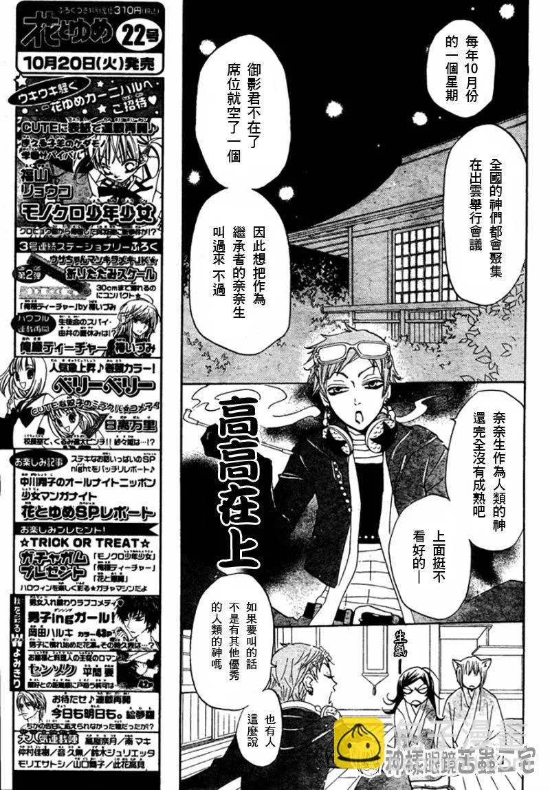 第31话 第8页