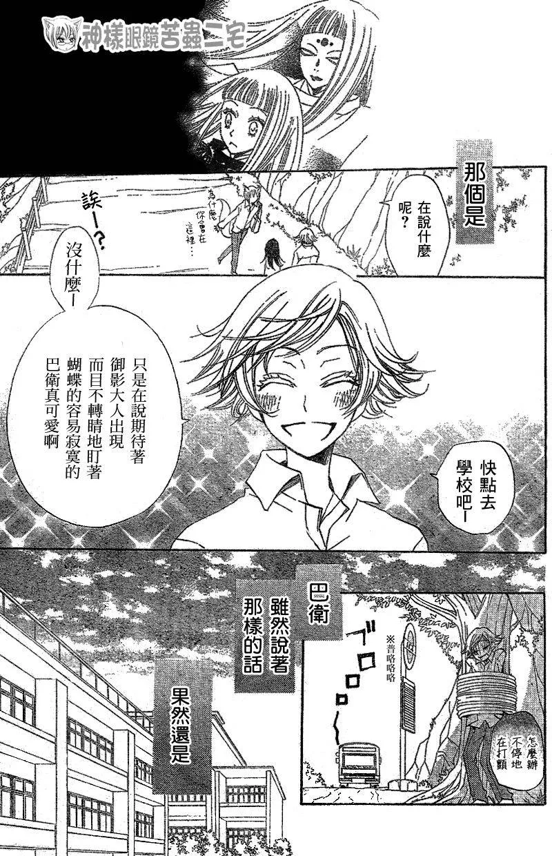 第31话 第14页