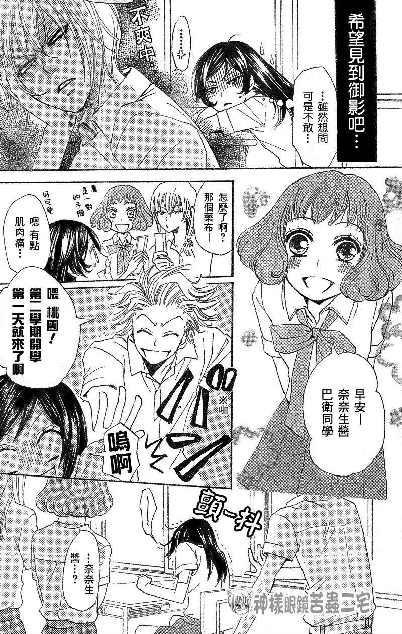 第31话 第15页