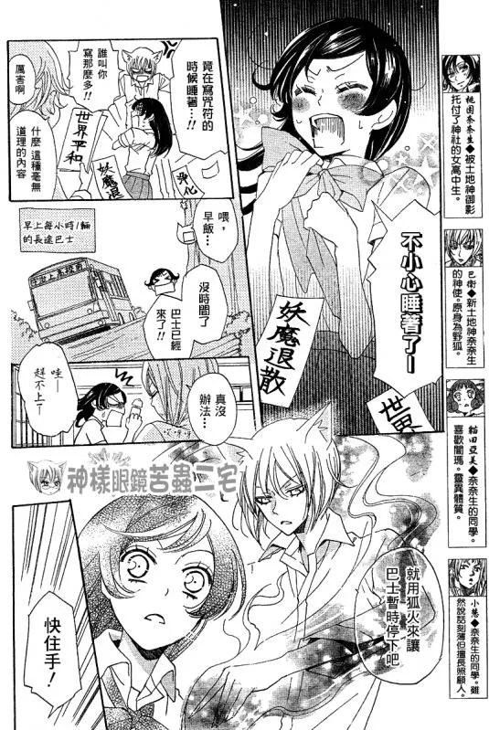 第33话 第2页