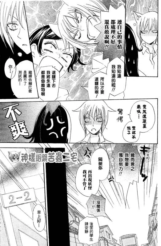 第33话 第5页