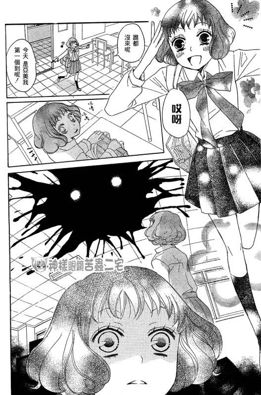 第33话 第6页