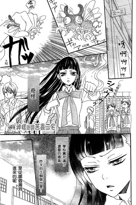 第33话 第7页