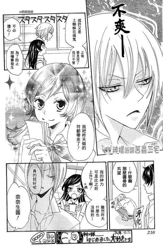 第33话 第8页