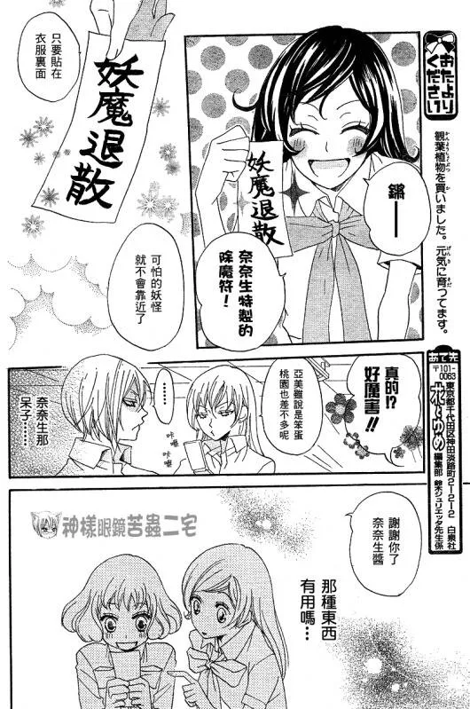 第33话 第10页