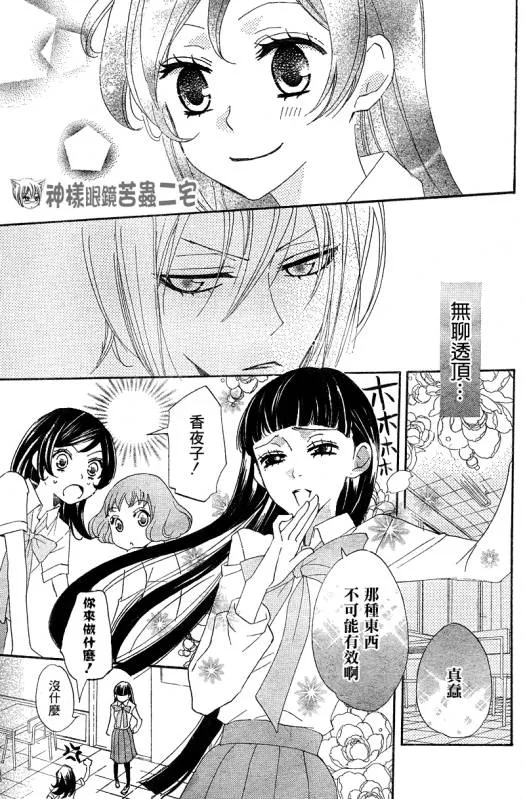 第33话 第11页