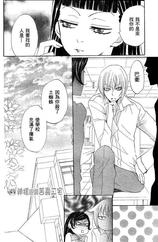 第33话 第12页