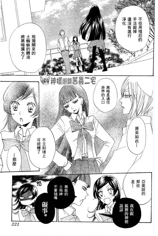 第33话 第13页