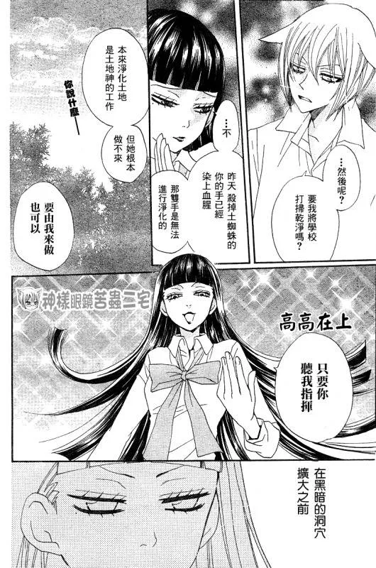 第33话 第14页