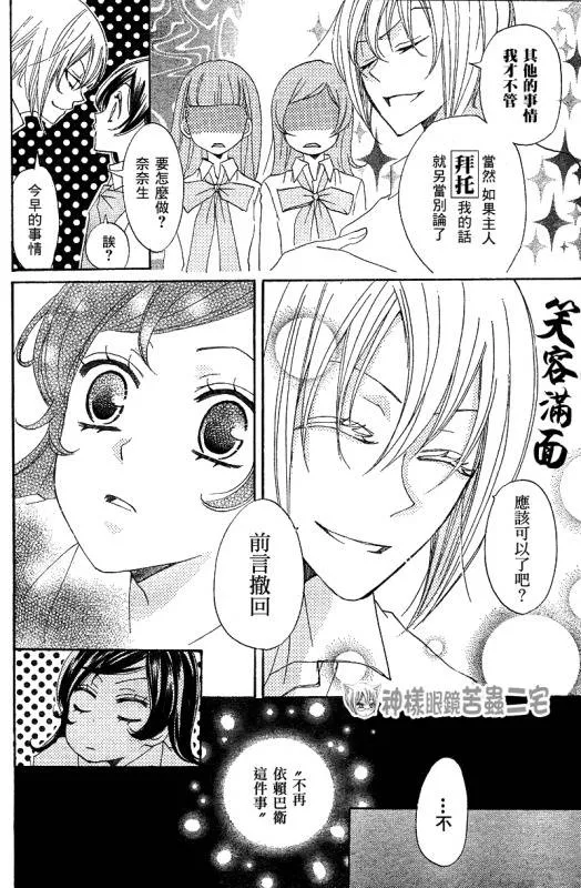 第33话 第16页