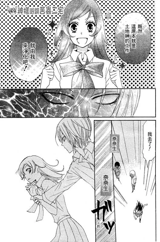第33话 第17页