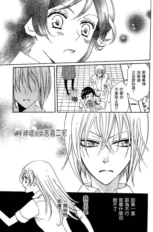 第33话 第19页