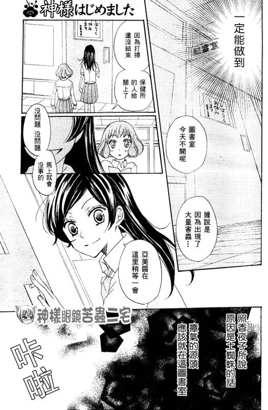 第33话 第21页