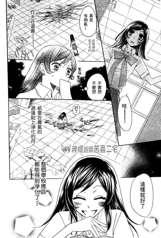 第33话 第22页