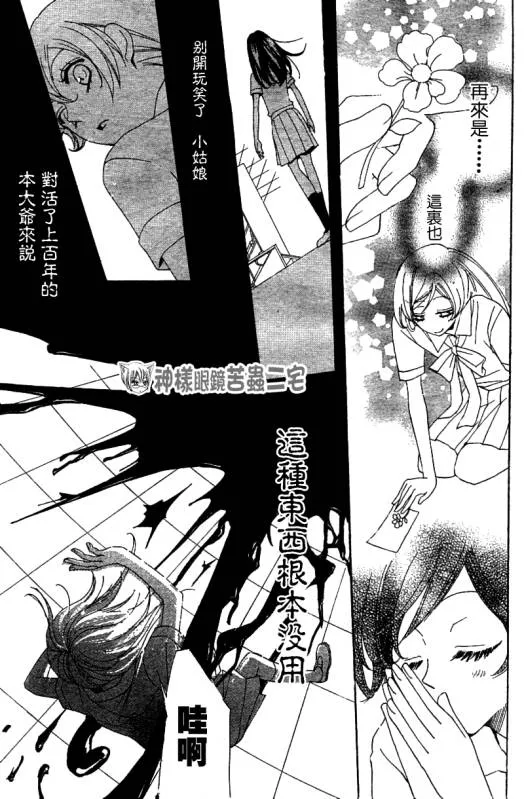 第33话 第23页