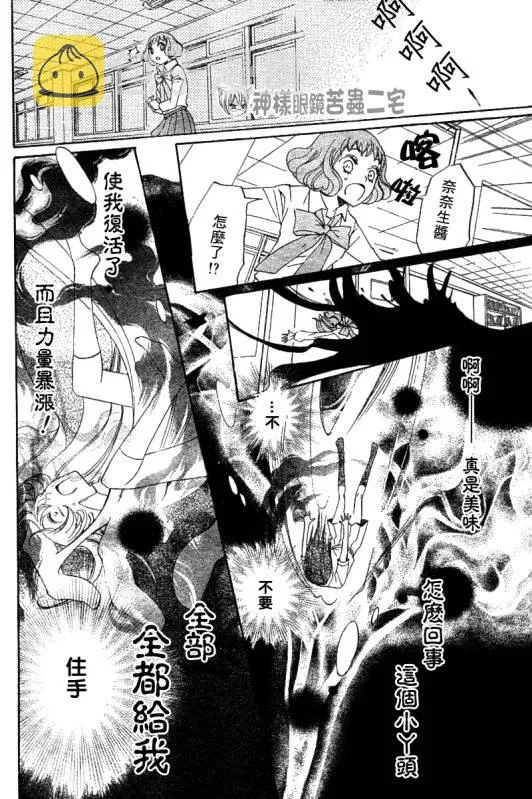 第33话 第24页