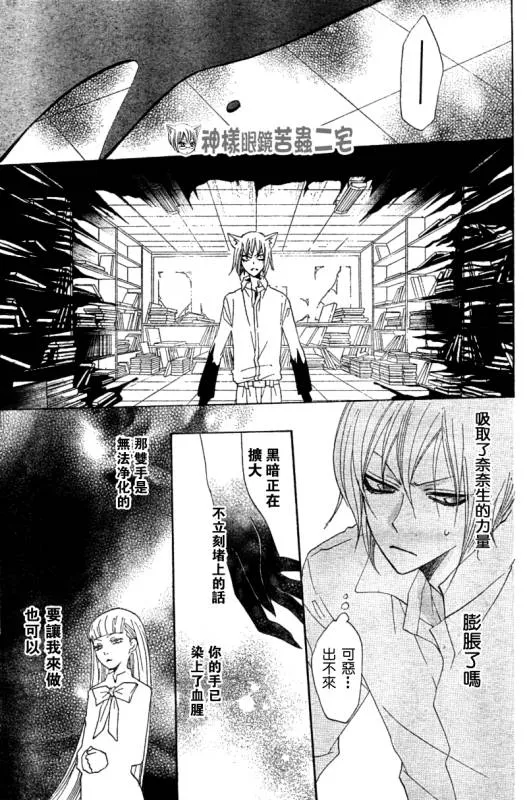 第33话 第27页