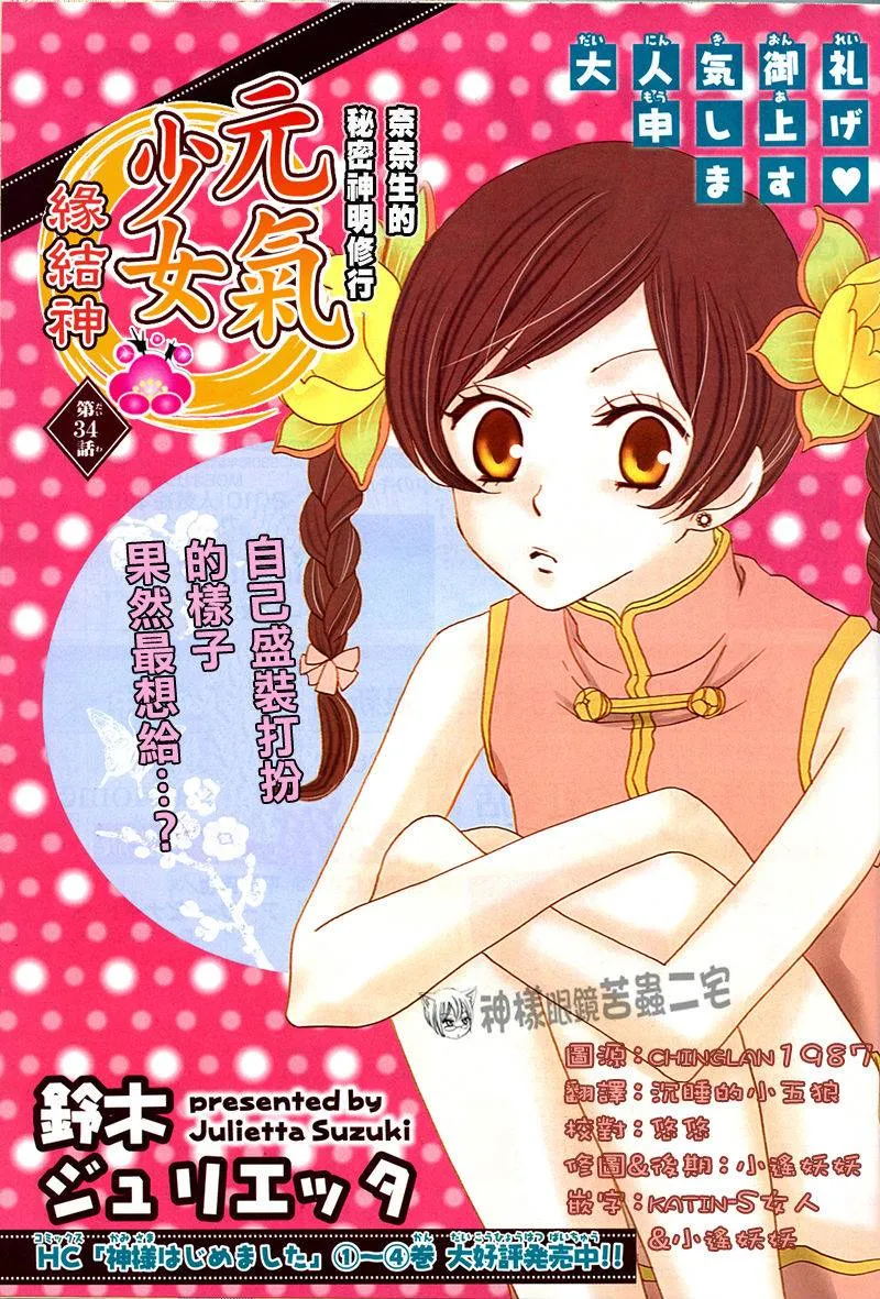 第34话 第1页