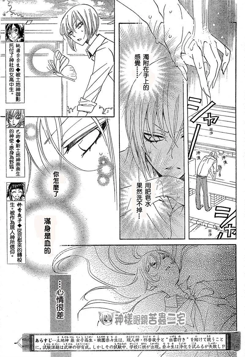 第34话 第2页