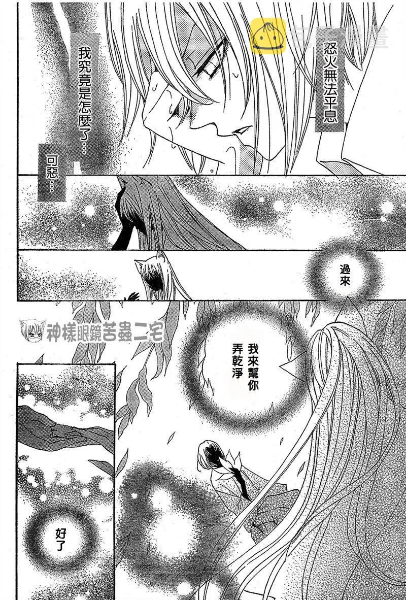 第34话 第3页