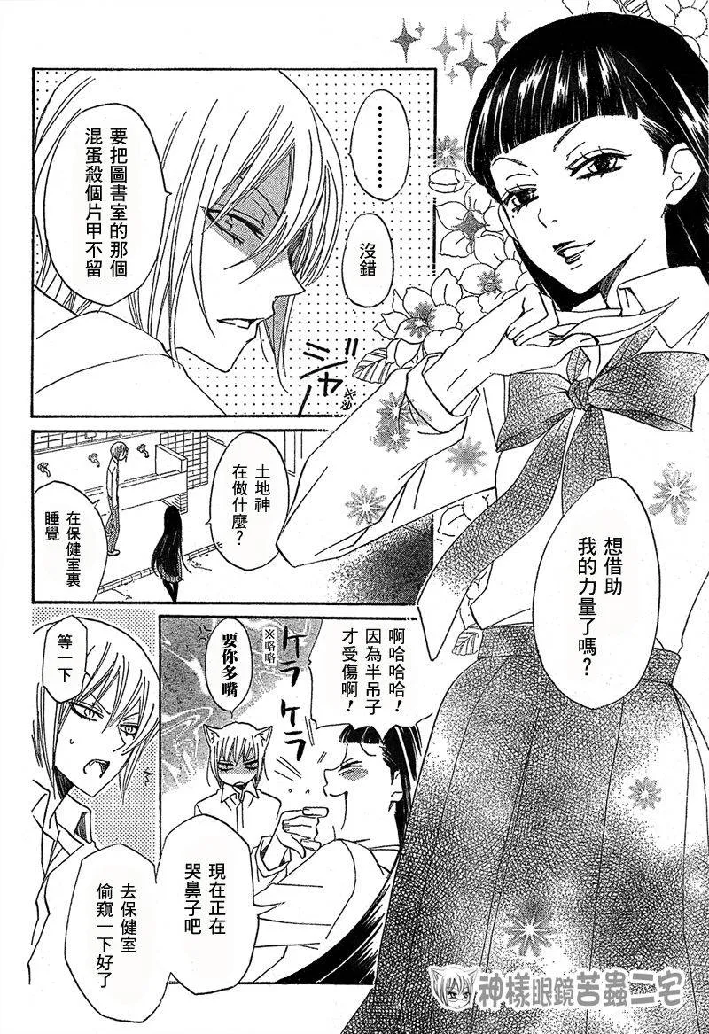 第34话 第5页