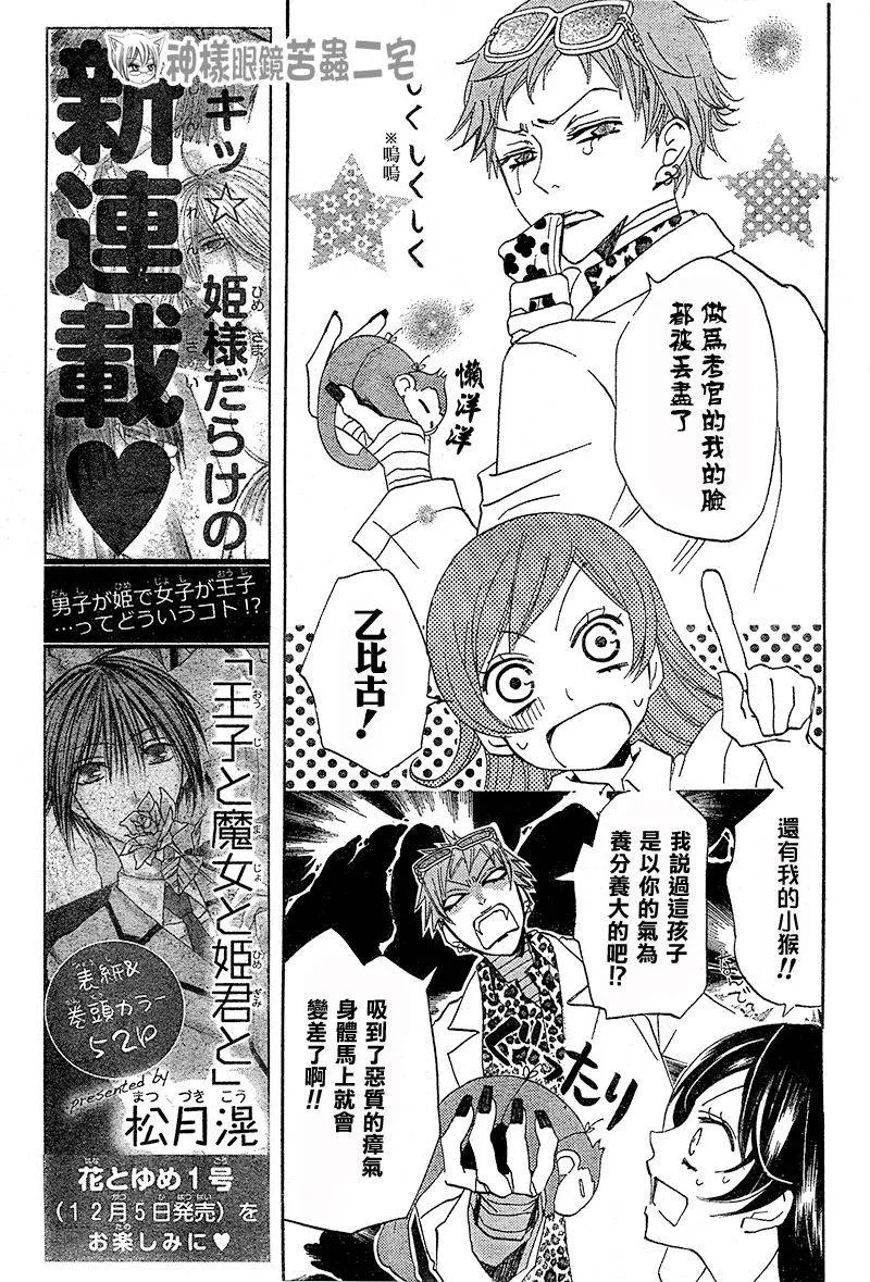 第34话 第10页