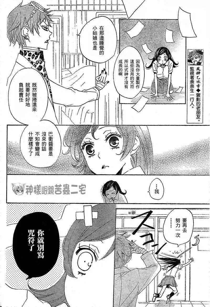 第34话 第11页