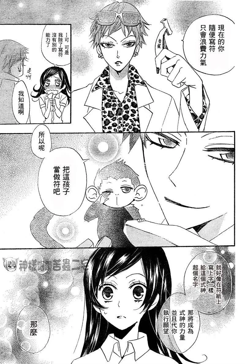 第34话 第12页