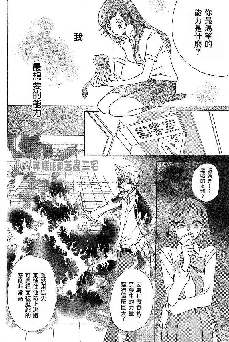第34话 第13页