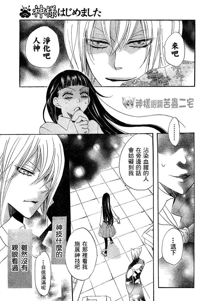 第34话 第14页
