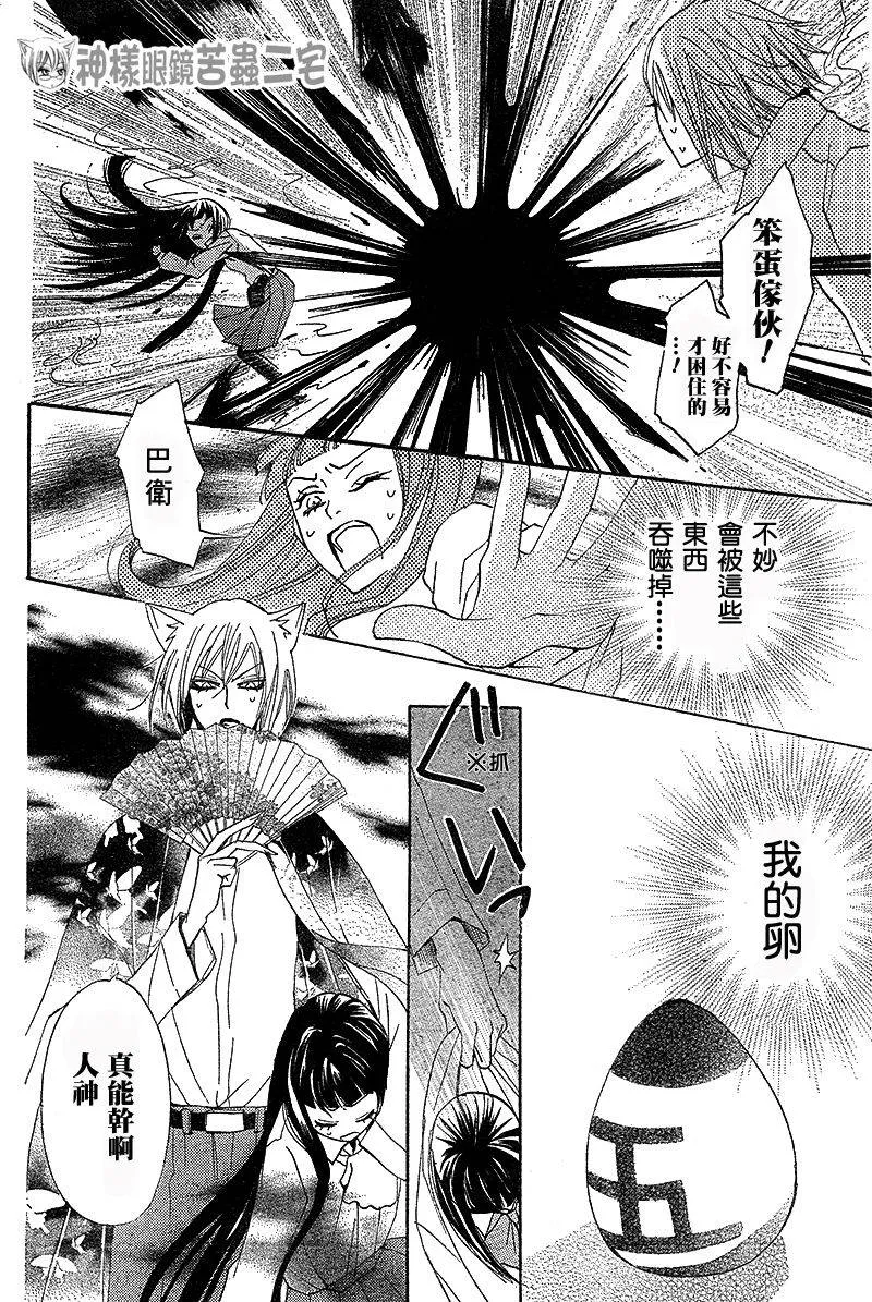 第34话 第17页