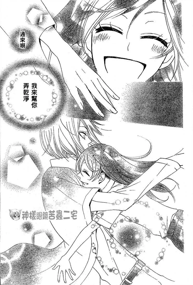 第34话 第26页