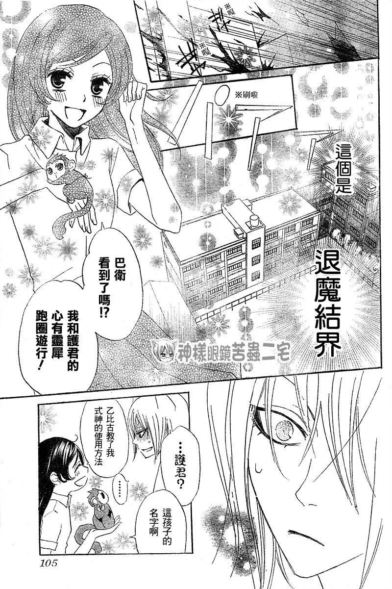 第34话 第28页
