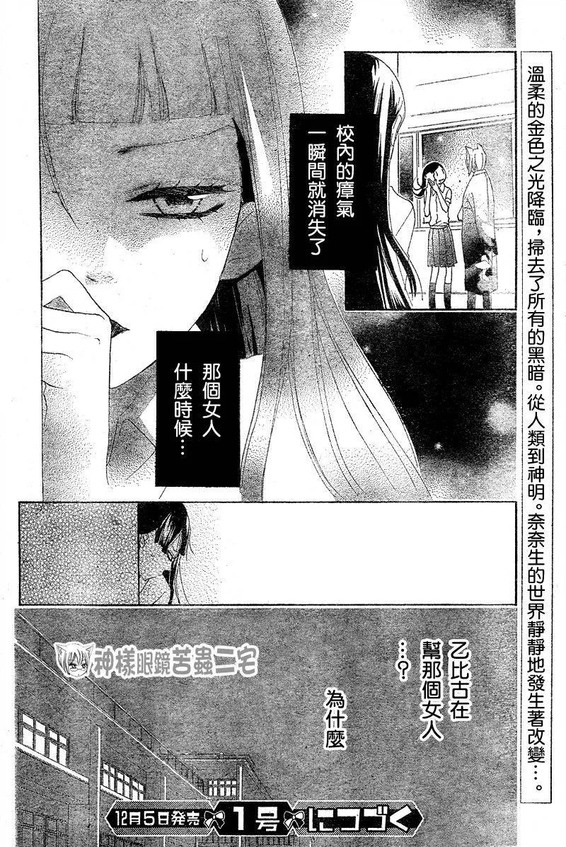 第34话 第31页