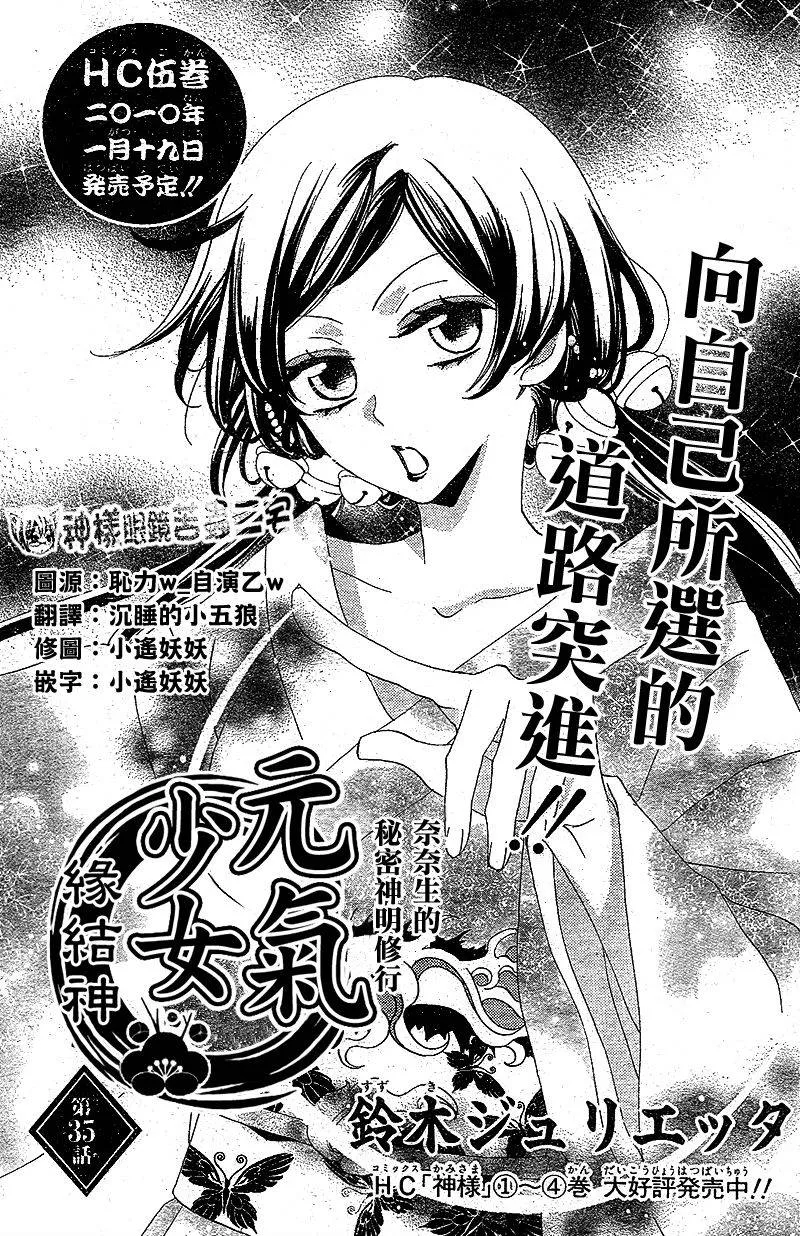 第35话 第1页
