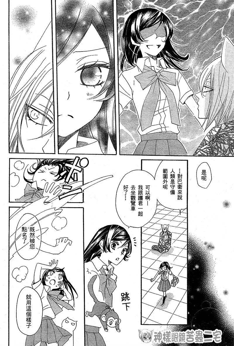 第35话 第4页