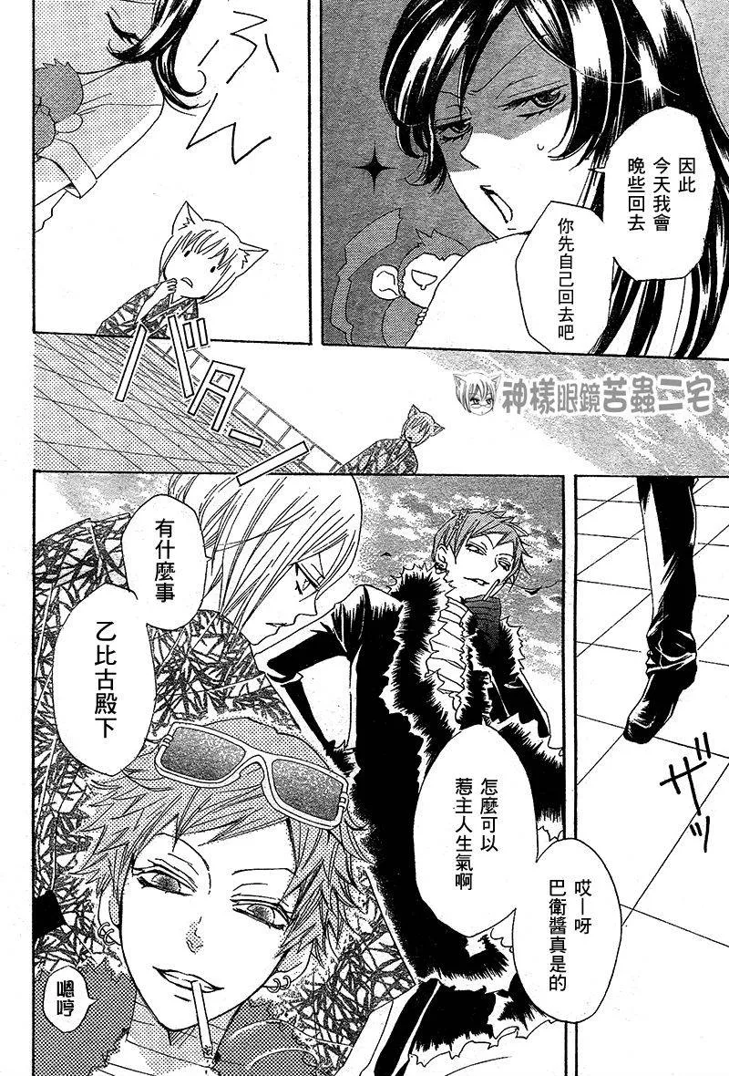 第35话 第6页