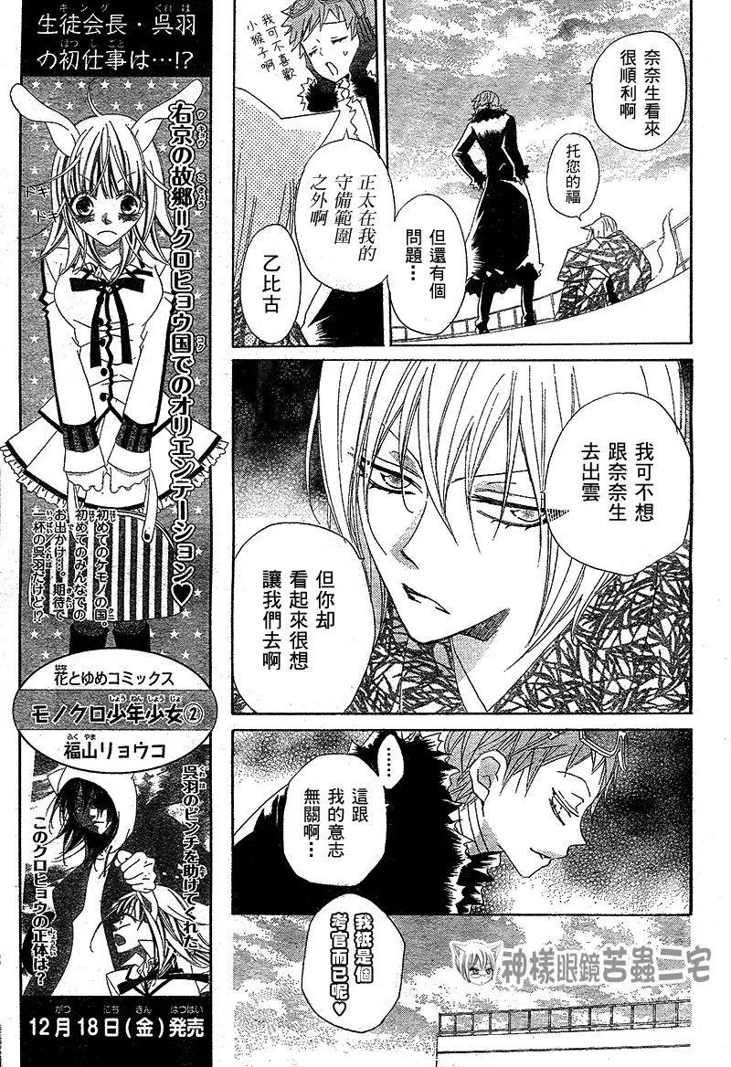 第35话 第7页