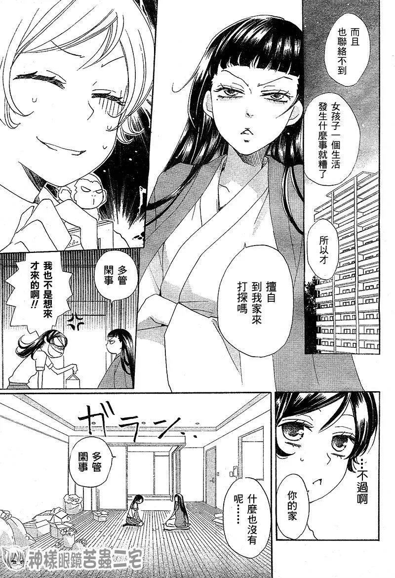 第35话 第9页