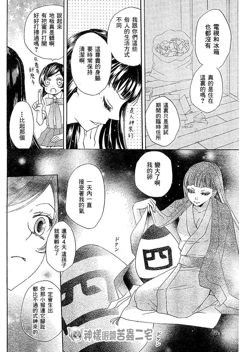 第35话 第10页